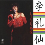 LIVE 熱愛