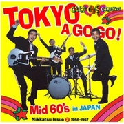 カルトGSコレクション日活編2～東京ア・ゴー・ゴー／MID 60'S