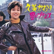 星のプリンス　コンプリート・コレクション