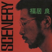 Scenery（SACDハイブリッド＋紙ジャケット）
