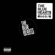 THE BLUE HEARTS TRIBUTE HIP HOP ALBUM「終わらない歌」（12“クリアヴァイナル） 【生産限定盤】