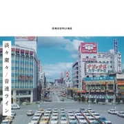 【イベント優先入場】淡々粛々 + 限定オリジナルサコッシュセット 【ULTRA SHIBUYA限定商品】