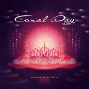 【イベント入場整理番号付き】Coral Day