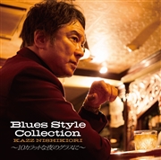 Blues Style Collection ~10カラットな夜のグラスに~ (カセット・テープ・セット)