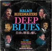 ディープ・ブルース ~自由と解放と癒し編~(選曲・解説:田中敏明)