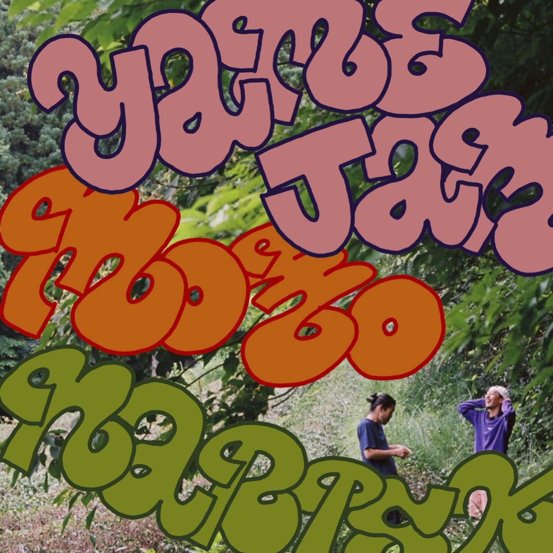 YAMEICAN / 茶山歌 (feat. 鎮座DOPENESS)