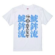鯱鉾流Tシャツ（ホワイト/XLサイズ）