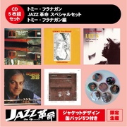 JAZZ革命 スペシャルセット トミー・フラナガン編