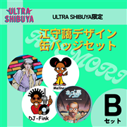 【ULTRA SHIBUYA限定】江守藹デザイン缶バッジ Bセット