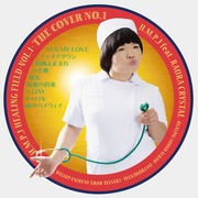 H.M.P.J Healing Field -Vol.1- The Cover No.1