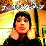 ブリュッセル・グリフォン