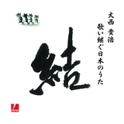結