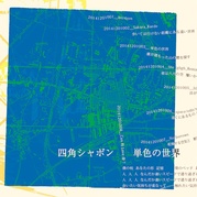 単色の世界