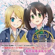 黒うさP×クラシカルアレンジCD～木管5重奏&ピアノ