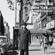 NEW YORK-FOREVER IN MY HEART-