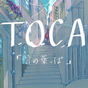 言の葉っぱ