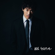 ラストアンサー (Bonus Track Edition)