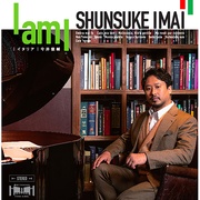 今井俊輔 I AM I 〜イタリア〜