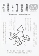 号外!!　酒とつまみCDスペシャル