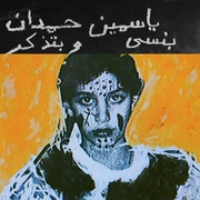 I REMEMBER I FORGET(IMPORT CD)