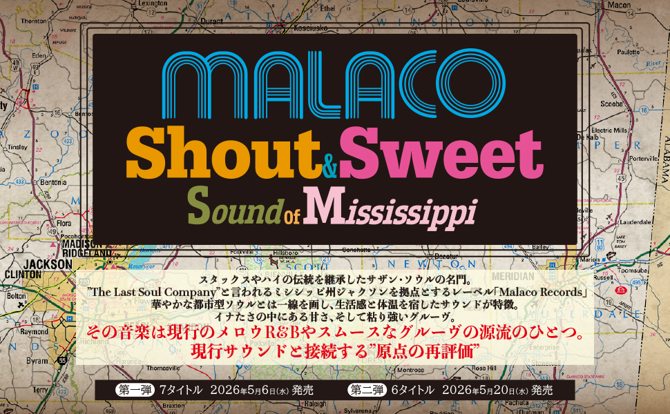 【進化したサザン・ソウル「MALACO」の魅力】ULTRA-VYBE 40TH anniversary PRESENTS～誰でも好きになるブラックミュージック～