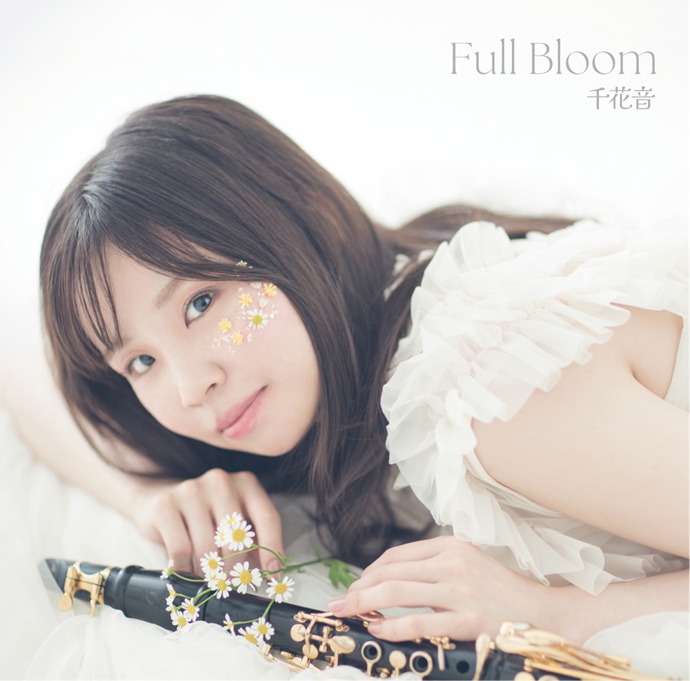 千花音『Full Bloom』発売記念イベント開催決定！！