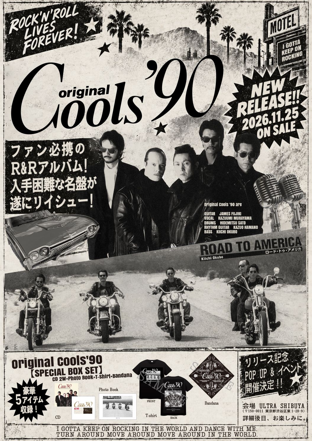 クールス、入手困難な名盤が遂にリイシュー!「Original Cools'90」