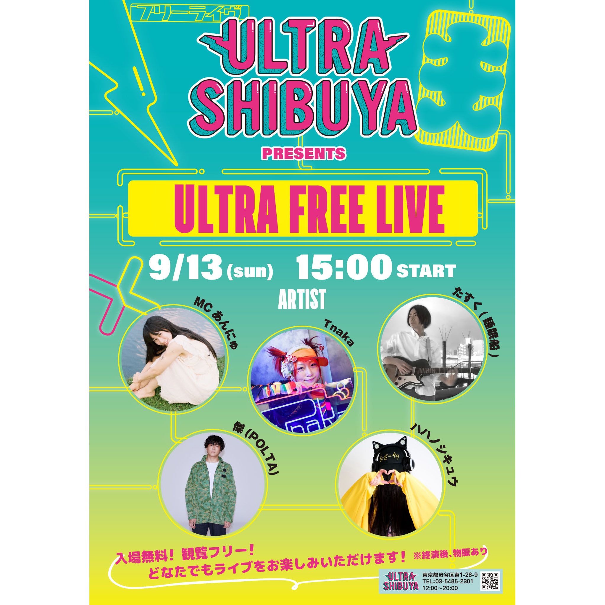 ULTRA SHIBUYA PRESENTS ULTRA FREE LIVE 開催決定!